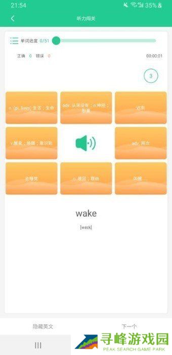 清池app
