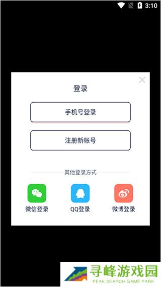 快牙传输教程