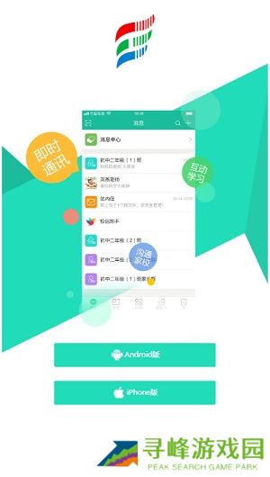 赣教云app