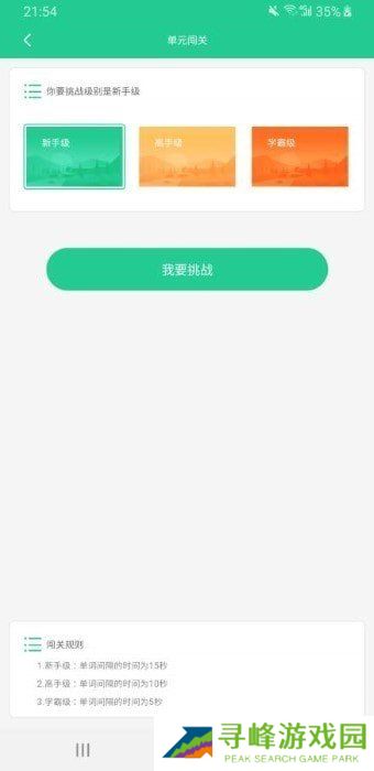 清池app