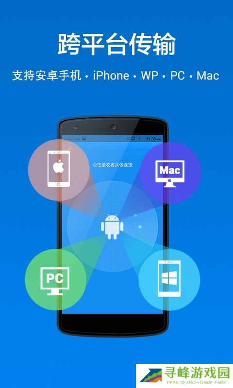 茄子快传app下载