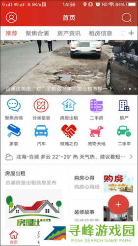 合浦123