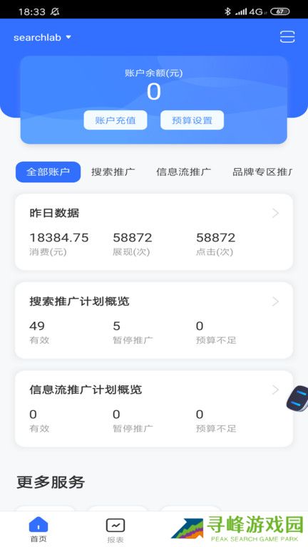 百度手机推广