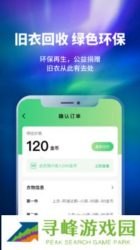 换吗APP