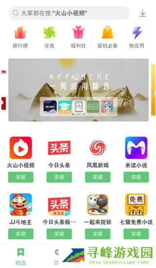联想游戏中心