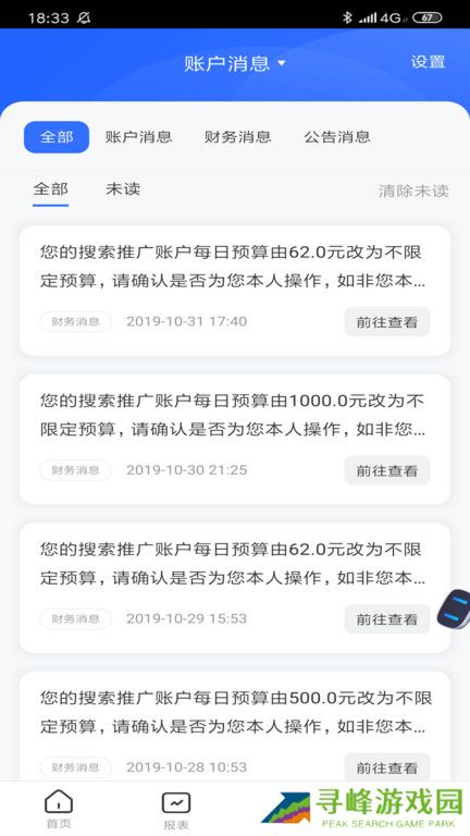 百度手机推广