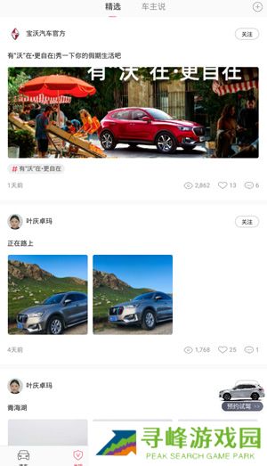 宝沃汽车