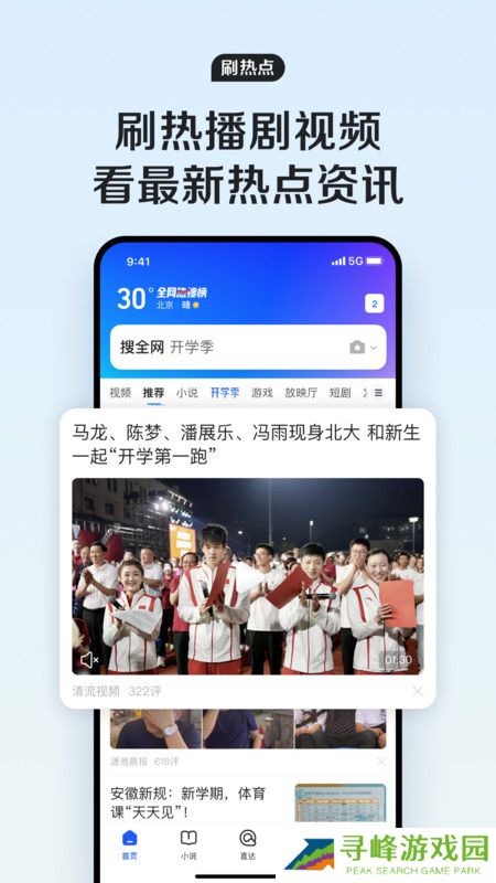 qq浏览器下载安装2023最新版