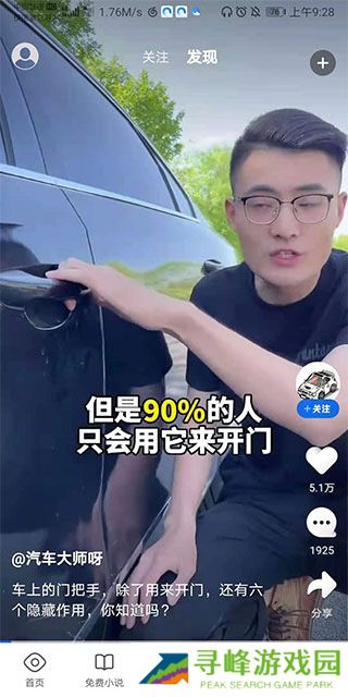 qq浏览器使用教程