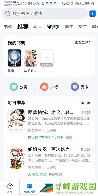 qq浏览器使用教程