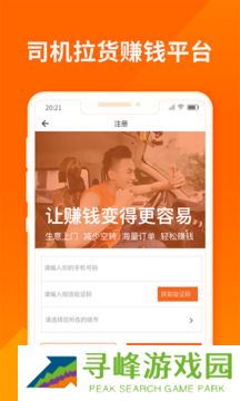 货拉拉司机版APP最新版