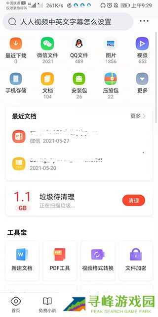 qq浏览器使用教程
