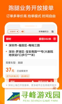 货拉拉司机版APP最新版