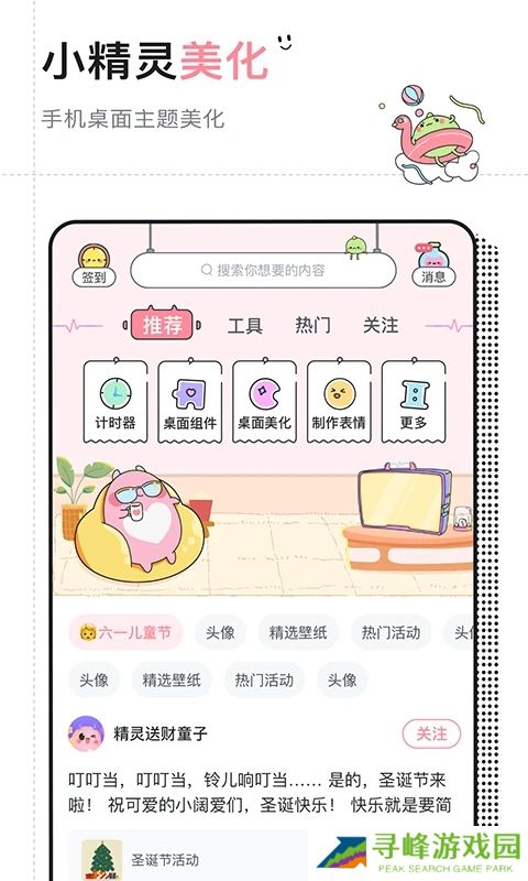toonme安卓