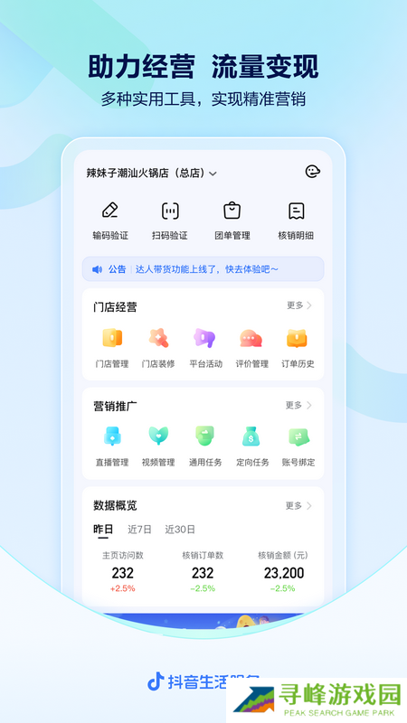 心动外卖app