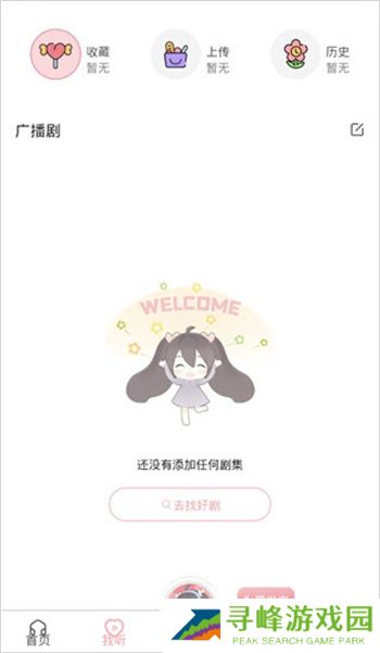 哇塞fm下载最新版2023-哇塞fm2023最新官方正版app安卓下载v0.0.26