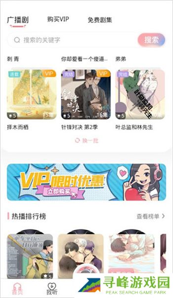 哇塞fm下载最新版2023-哇塞fm2023最新官方正版app安卓下载v0.0.26