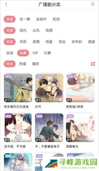 哇塞fm下载最新版2023-哇塞fm2023最新官方正版app安卓下载v0.0.26