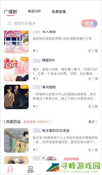 哇塞fm下载最新版2023-哇塞fm2023最新官方正版app安卓下载v0.0.26