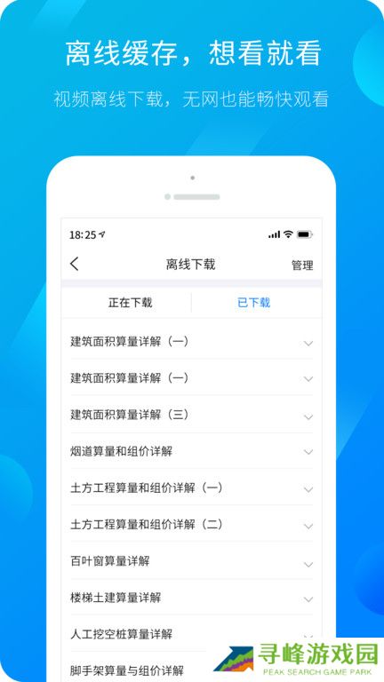 广联达破解版