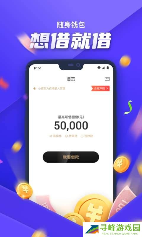 金瀛分期app安卓版
