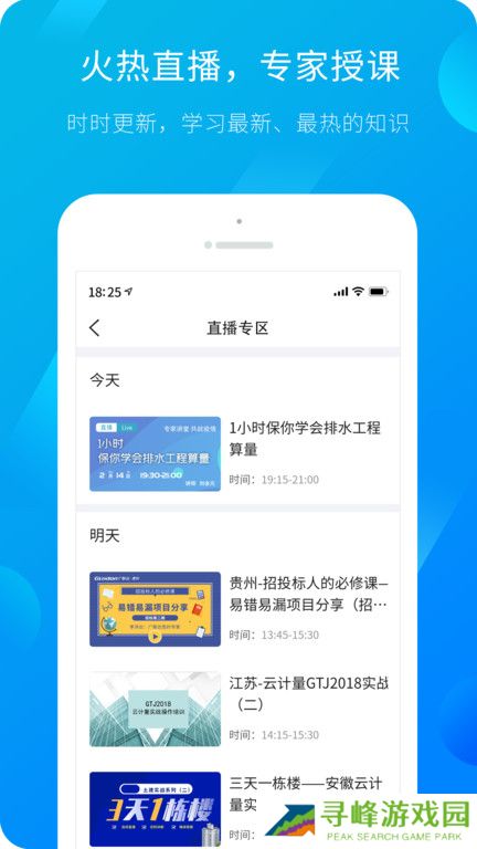 广联达破解版