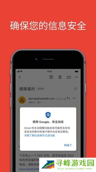 gmail客户端手机版