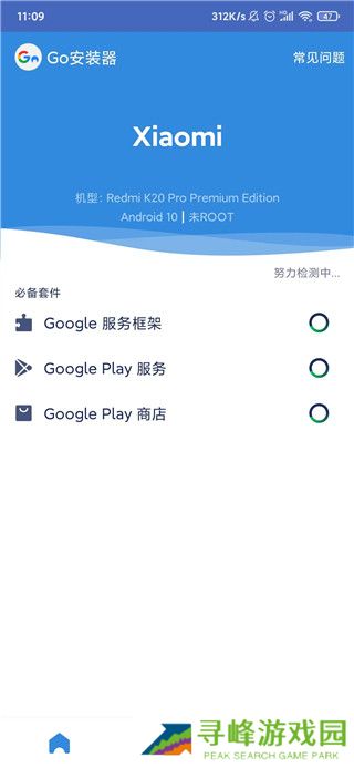 Google三件套