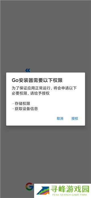 Google三件套