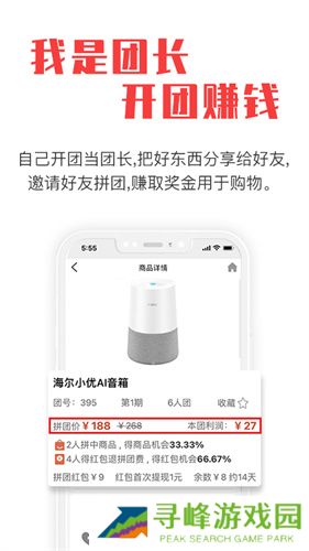 拼就乐