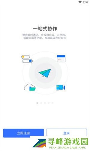 润工作