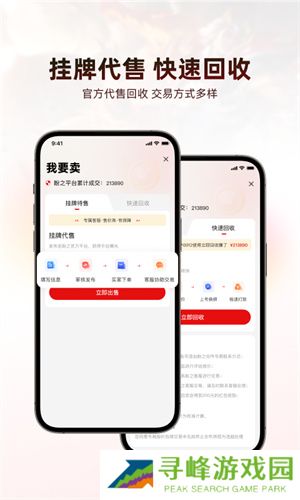 盼之app