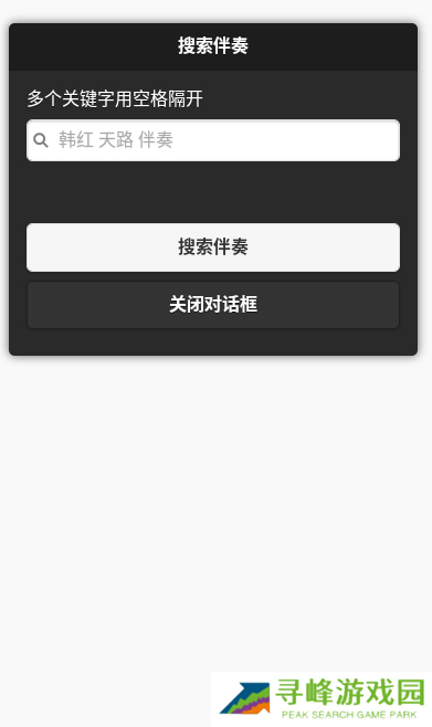 999伴奏网