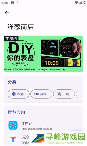 洋葱商店