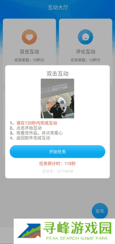 红人阁破解版自动点赞