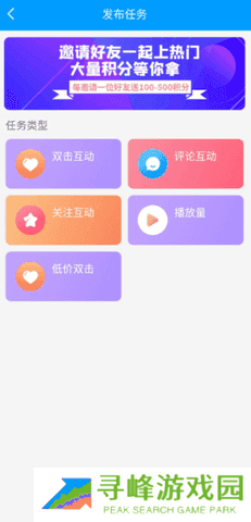 红人阁破解版自动点赞