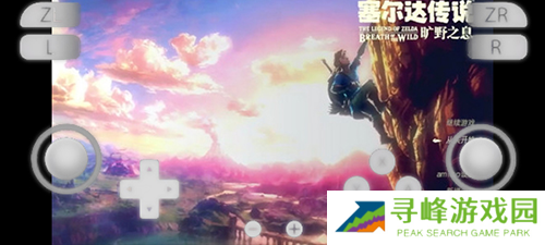 YUZU模拟器