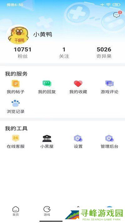 奇异社区app官网版下载