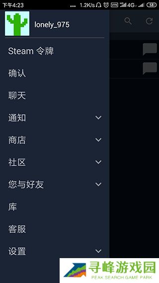 Steam截图