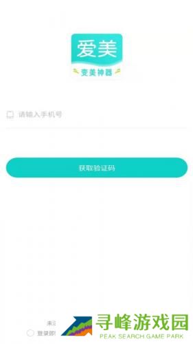 爱美