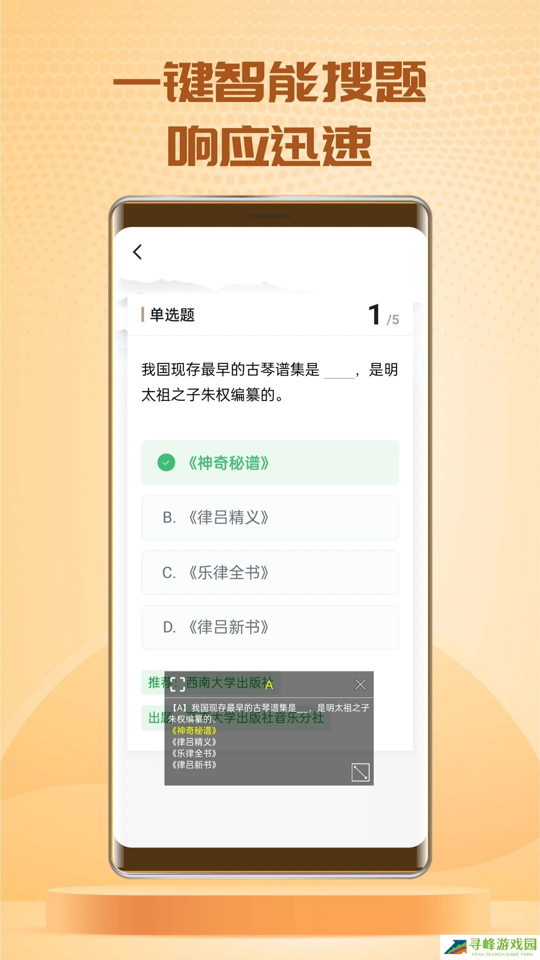 快搜问答