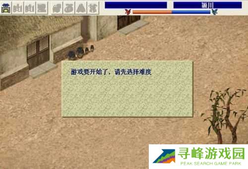 新豪华曹操传修改器