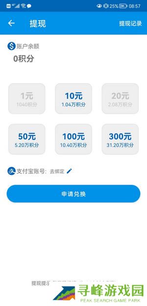 旺财转