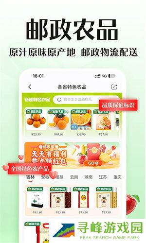 邮乐网手机版