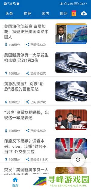 旺财转