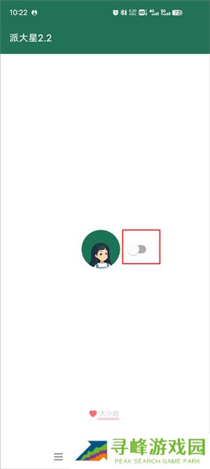 李跳跳官方正版app怎么设置跳广告截图1