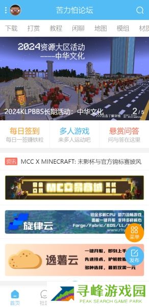 苦力怕论坛网