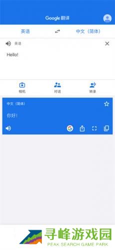 谷歌翻译中文版