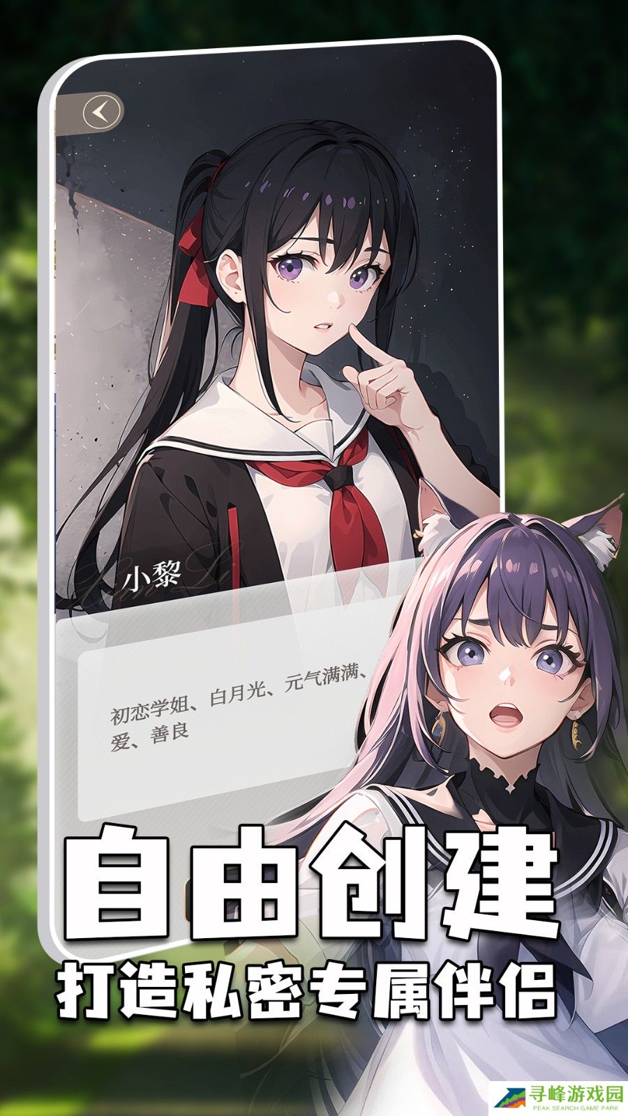 虚拟女友AI