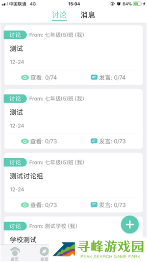 张家口教育云平台登录